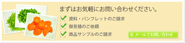 まずはお気軽にお問い合わせください。